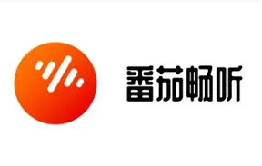 番茄畅
